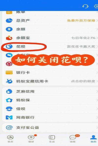 套花呗风险有多大？这样做真的会封号吗？