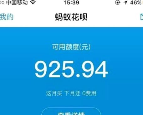 花呗转出后还能追回吗？