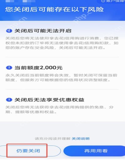 拿去花怎么套出来自由行
