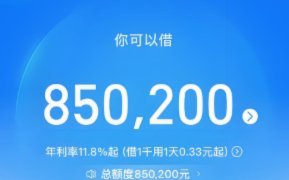 快速提升花呗额度技巧