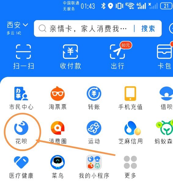 花呗提现攻略：速度、额度及注意事项