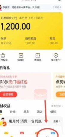 美团月付取现商家现状如何？