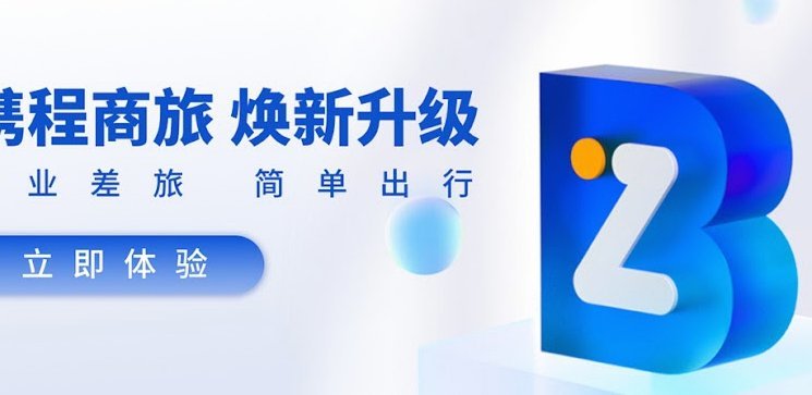 携程分期商城：额度优化指南