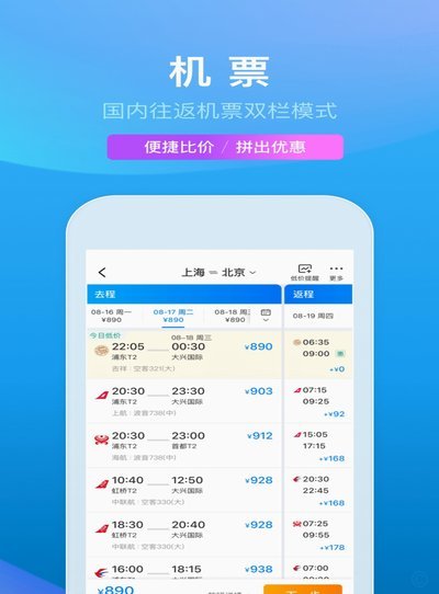 携程分期商城额度套出来