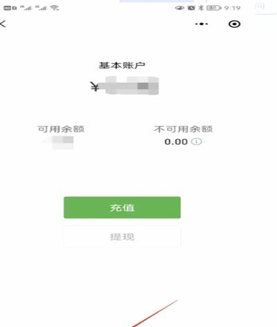 得物钱怎么转微信
