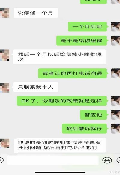 分期乐人工客服怎么联系？