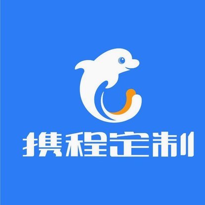 携程拿去花2000能套吗