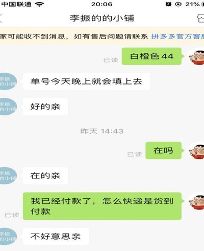 拼多多套现诚信商家 套路