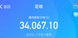 花呗转余额宝，真的免费吗？