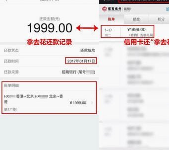 拿去花去哪儿了还款怎么算