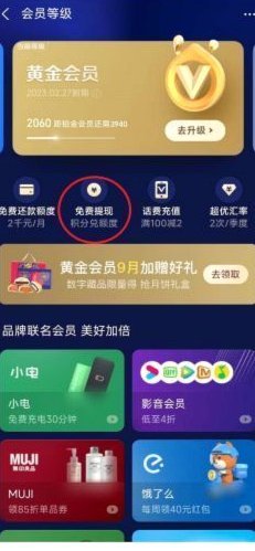 便利卡包额度如何转微信？