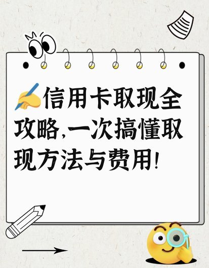 分付取现秒到，多久到账？