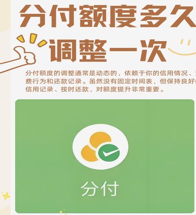 分付取现秒到 出来多久到账