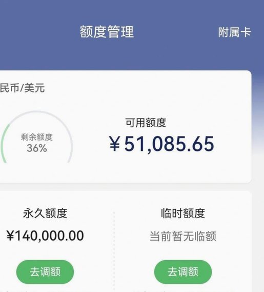 分期乐购物额度提取出来