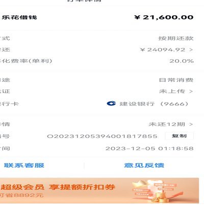 分期乐购物额度提取出来