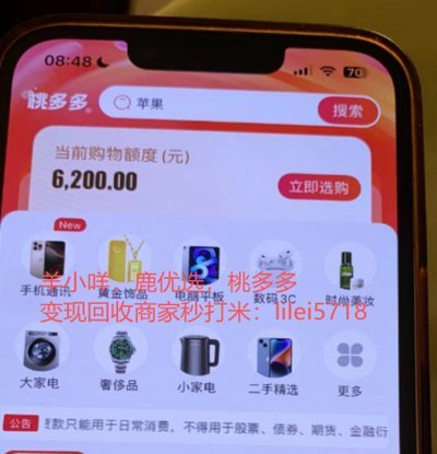 鹿优选加油额度5000怎么提现