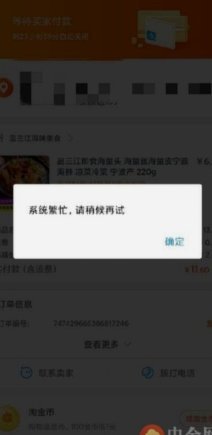 花呗出现异常？这三大原因您必须知道！