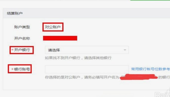 微信分付取现需注意哪些规则