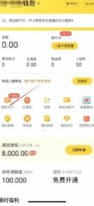 美团月付取现多久到账 现在还款