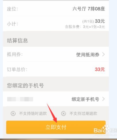 美团里的月付钱怎么转出来