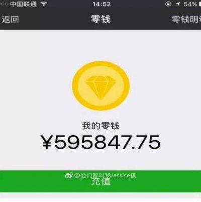 分付可以提现到微信零钱吗