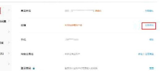 得物app绑定支付宝失败