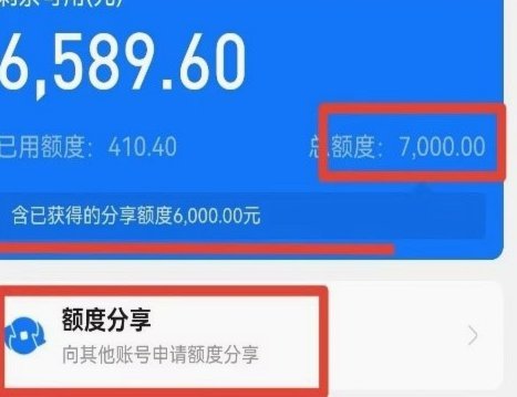提高花呗分期额度？这三种安全操作方法你必须知道