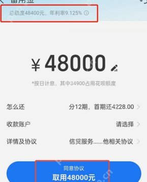 花呗怎么提现出来