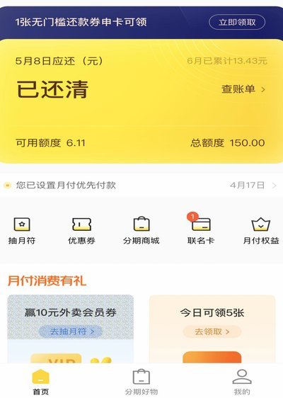 美团月付提现安全可靠吗？