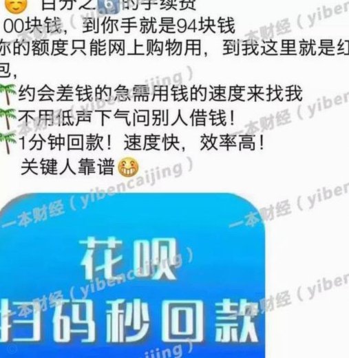 花呗预付：电商新玩法