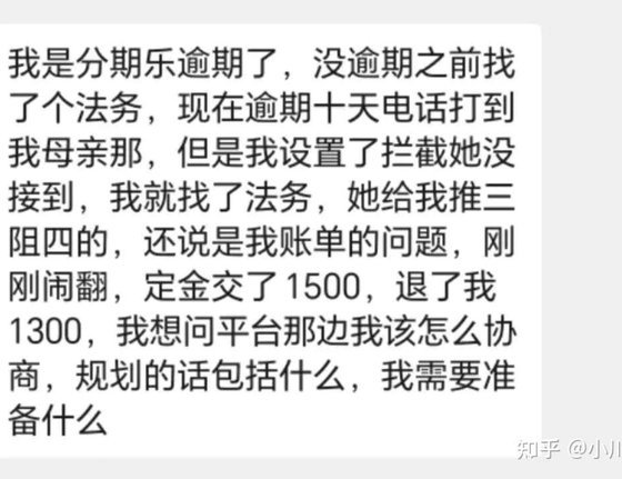 分期乐客服电话打不通该怎么进行还款