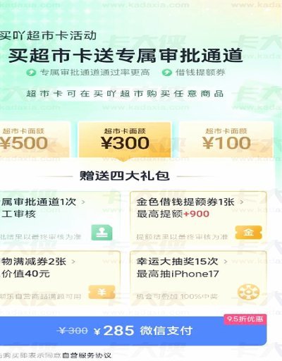 分期乐提额秘籍：稳住还款，逐步升级