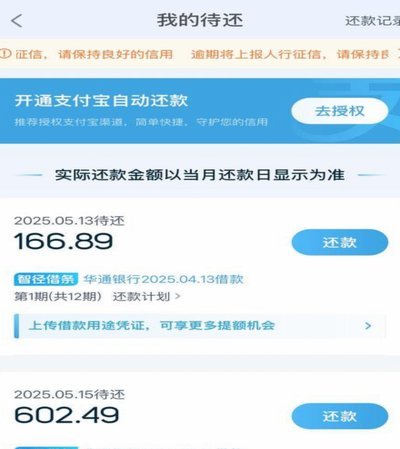 拍拍贷借款提现：操作步骤与风控解析