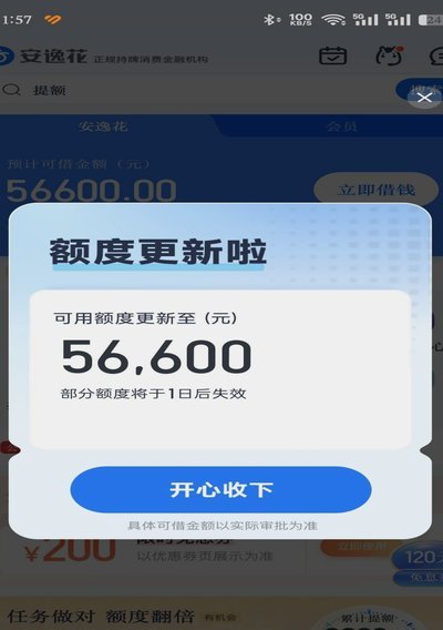 花呗：重塑消费支付新逻辑