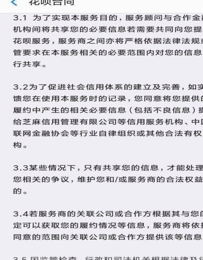花呗出现的意义和目的