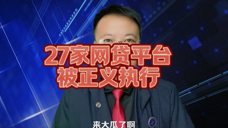 当前活跃网贷平台有哪些？
