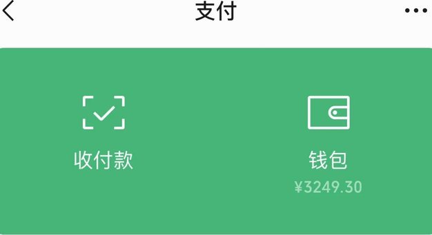 微信里面的分付怎么弄的