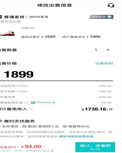 得物卖家怎么提现