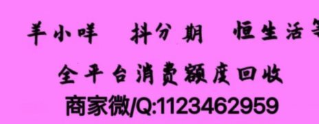 得物分期提现全攻略