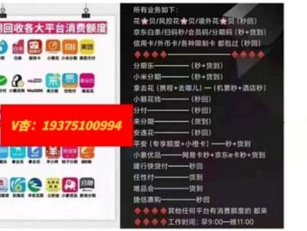 得物佳物分期如何提现 出来