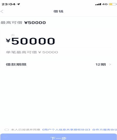 分期乐借款“难”？原因及应对