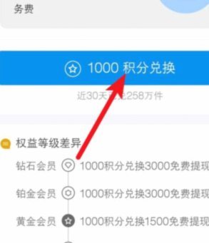 得物App额度提升与套现技巧