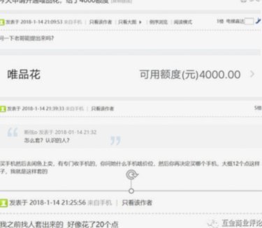 得物app怎么申请额度 套现的