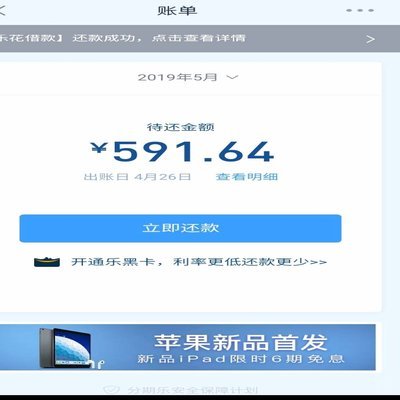 如何轻松取消分期乐的分期付款？