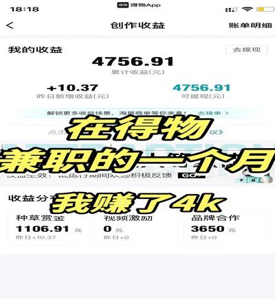 得物提现时间那些事儿