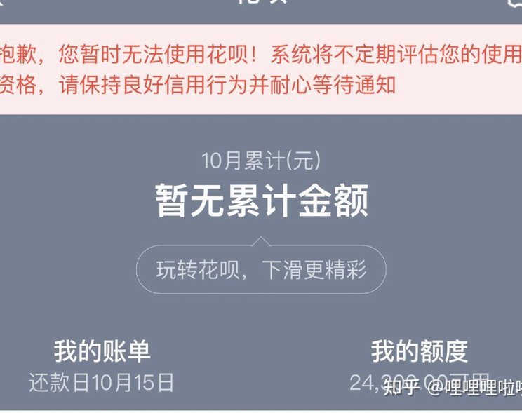 套现花呗平台是否安全可靠？