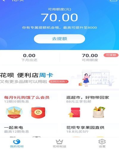 套现花呗平台 现金安全吗可靠吗