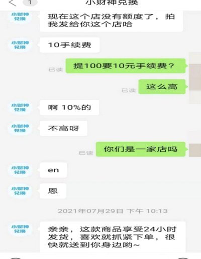 套现花呗平台 现金安全吗可靠吗