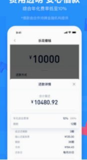 分期乐怎么提升借款额度