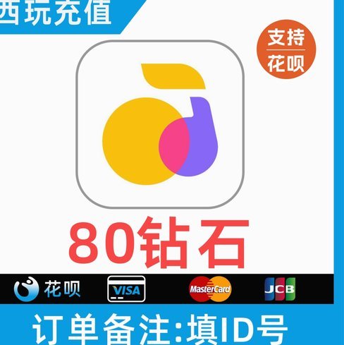 利用淘宝套花呗